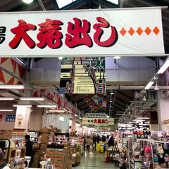 海産物専門 おのざき 鮮場やっちゃば平店