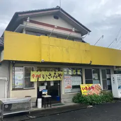 宇都宮餃子 いさみや