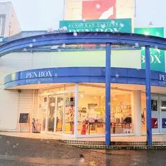 文具館 タキザワPENBOX