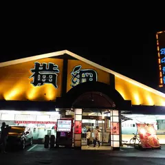 ラーメン横綱 港店