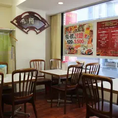 福龍美食