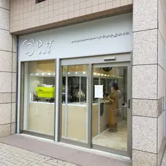 ゆげ焙煎所 西宮北口店