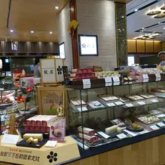 （株）板屋 百番街店