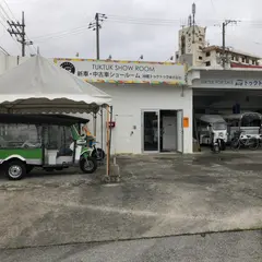 トゥクトゥクレンタカー沖縄 （沖縄トゥクトゥク株式会社）