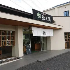 緑水庵 鏡島店