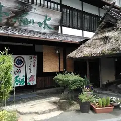 ぼっこう そば 屋 本店