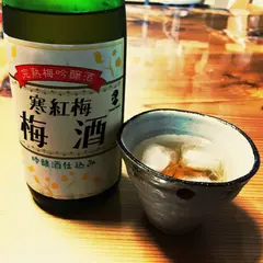 寒紅梅酒造（株）