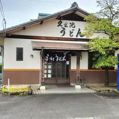 久米池うどん