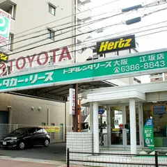 トヨタレンタカー 江坂店