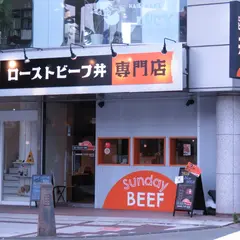 ローストビーフ丼専門店 Sunday BEEF 長野駅前店