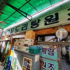 계림