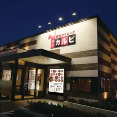 ワンカルビ姫路飯田店