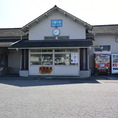 大間々駅