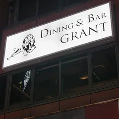 DINING ＆ BAR GRANT 浜松町 送別会 二次会