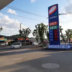 コスモ石油販売（株）九州カンパニー セルフ&カーケアステーション鳥栖蔵上