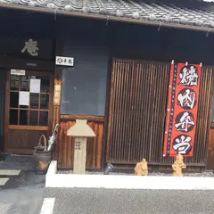 和牛焼肉 幸庵 京都乾谷店