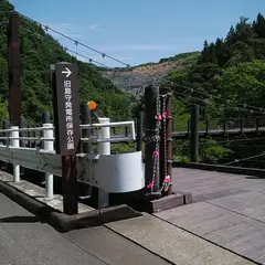 旧島守発電所保存公園