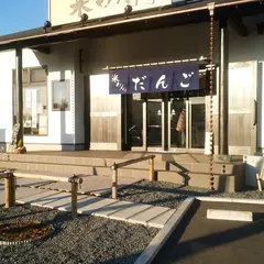 和菓子蔵 米あん