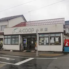 エーコープ 佐渡小木店
