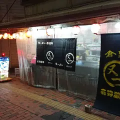 又一 本店