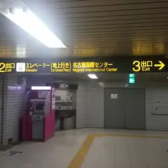 国際センター駅