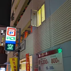 名鉄協商パーキング 名駅3丁目立体駐車場