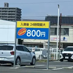 タイムズ出雲市駅前