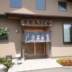 大木うどん店