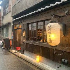 炉端焼き燻銀