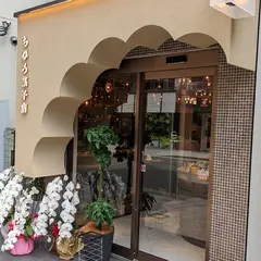 ちひろ菓子店大阪谷町店
