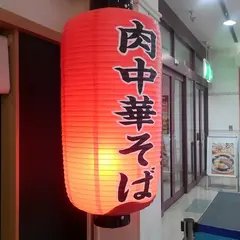 麺家たいが亭 イオンモール桑名店