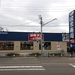 はま寿司 ４１号高山店