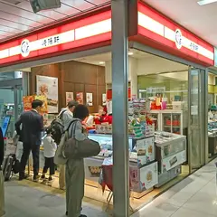 崎陽軒タカシマヤフードメゾン新横浜店