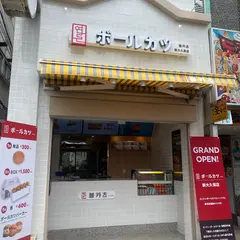 ヨンドントンカツ 新大久保店