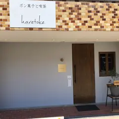 ポン菓子と喫茶 ハレとケ