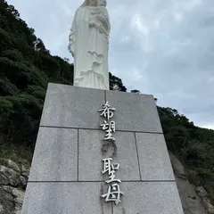希望の聖母像