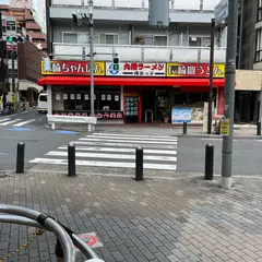九州ラーメン博多っこ 新宿店