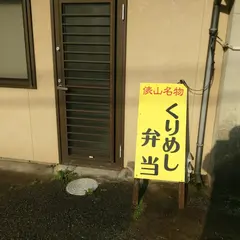 津田農園直売所