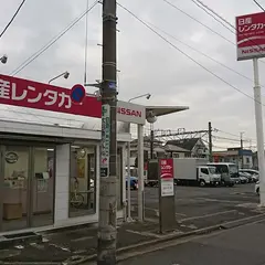 日産レンタカー 下井草駅前店