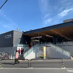 春木駅