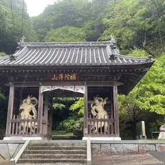 仙遊寺