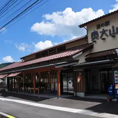 道の駅 奥大山