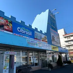キオスケ・シブラジル大泉店