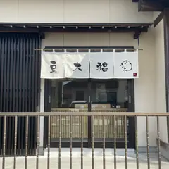 和菓子屋 あづ木