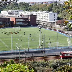 横浜高等学校