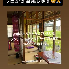タイ家庭料理の店 バラミー〈บารมี〉