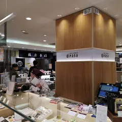 亀屋良永