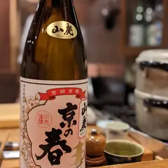 酒処 てらやま