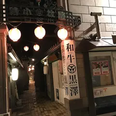 小樽ラーメン 麺屋うんが