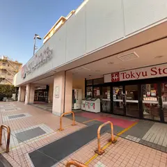 東急ストア 東長崎店